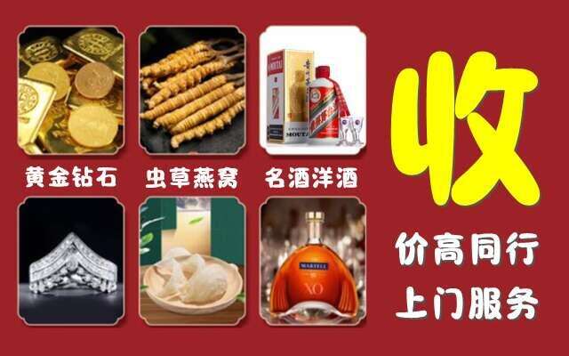 宿州回收烟酒