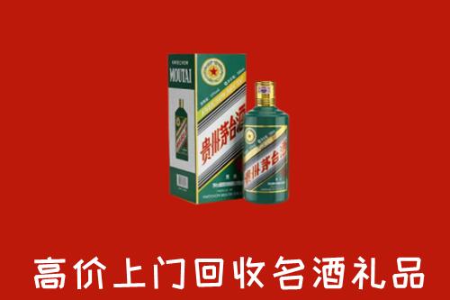 宿州回收五星茅台酒