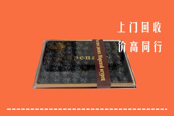 宿州回收礼盒海参
