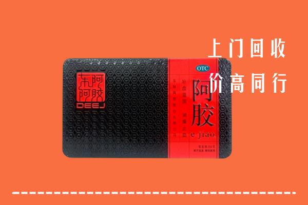 宿州回收阿胶